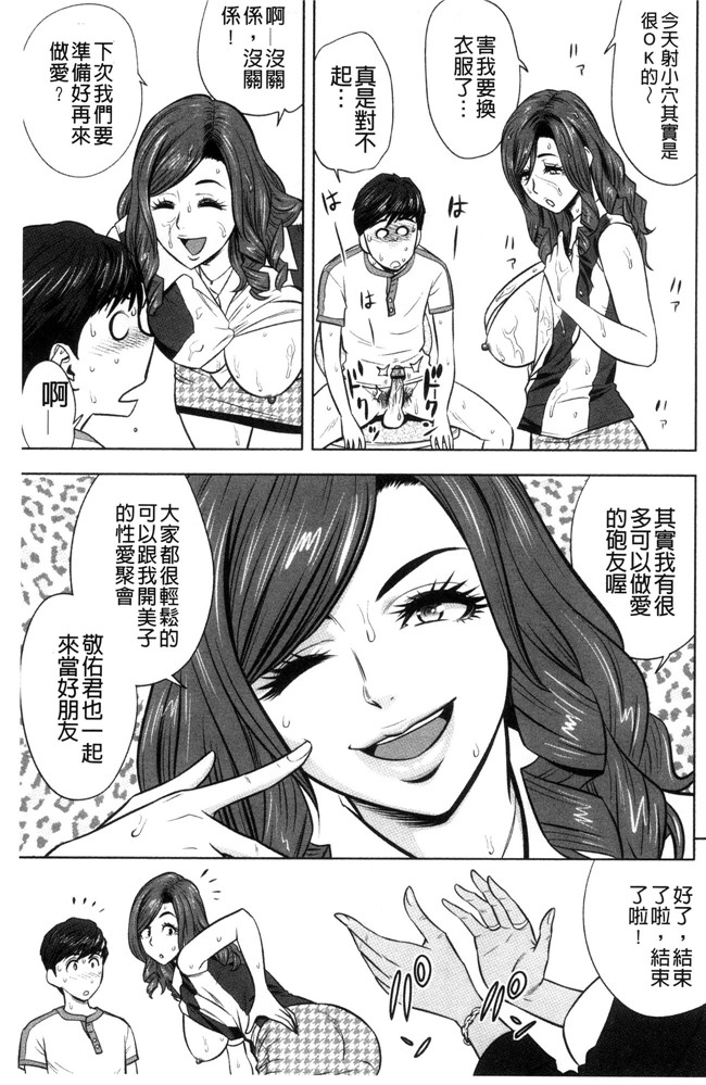 日本漫画狂三本子