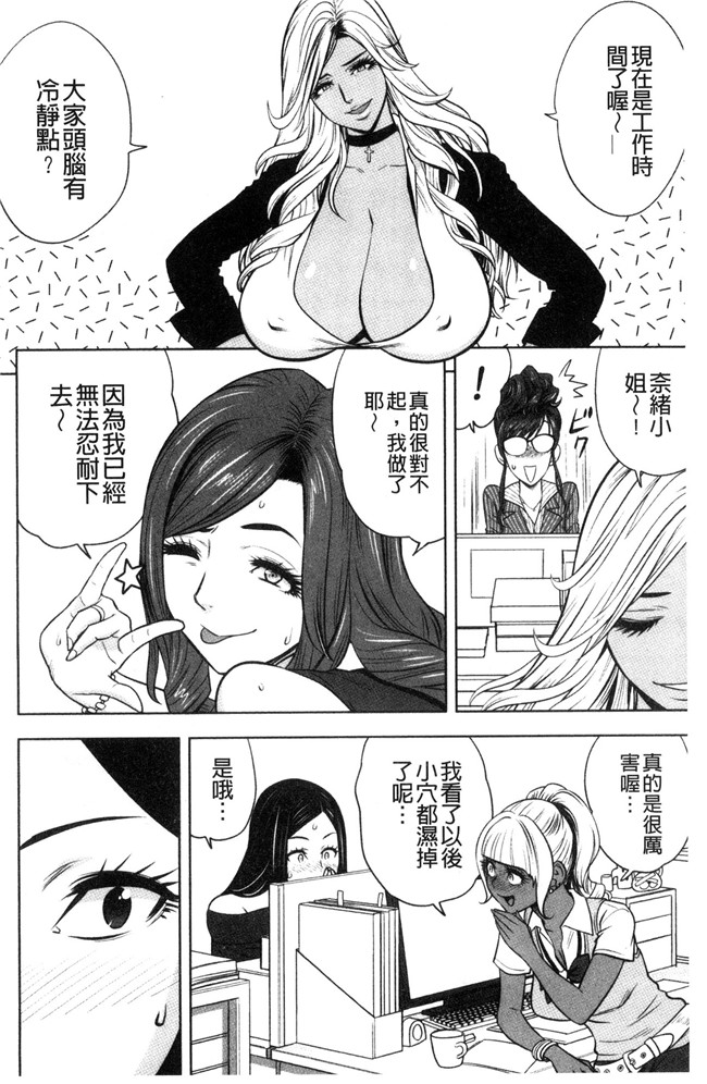 日本漫画狂三本子