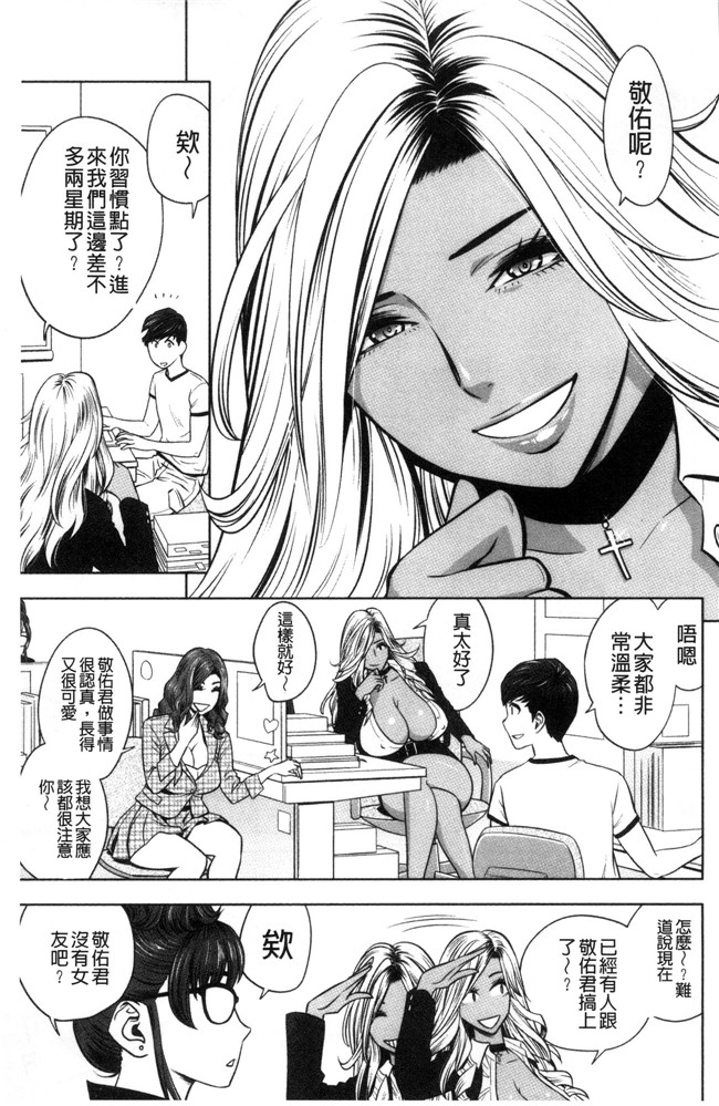 日本漫画狂三本子