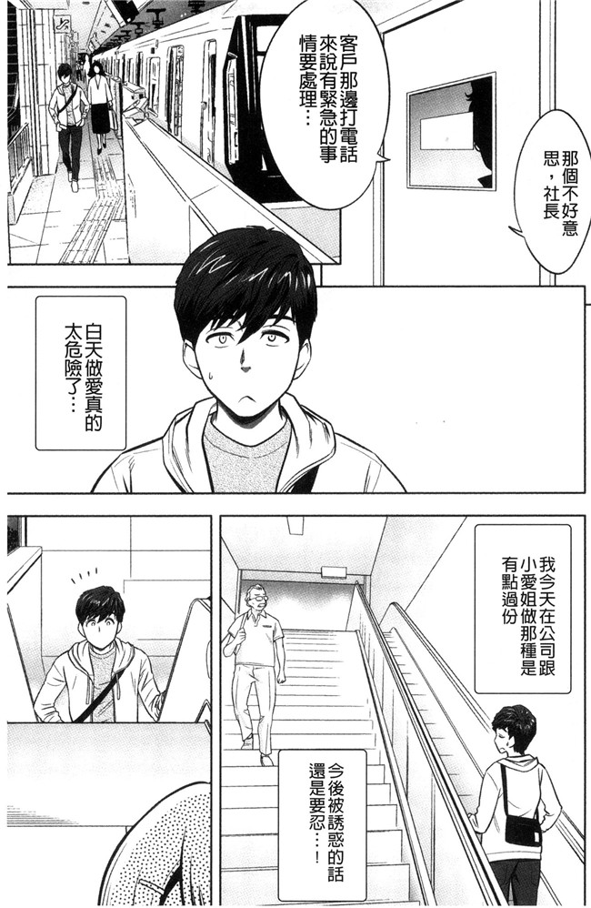 日本漫画狂三本子