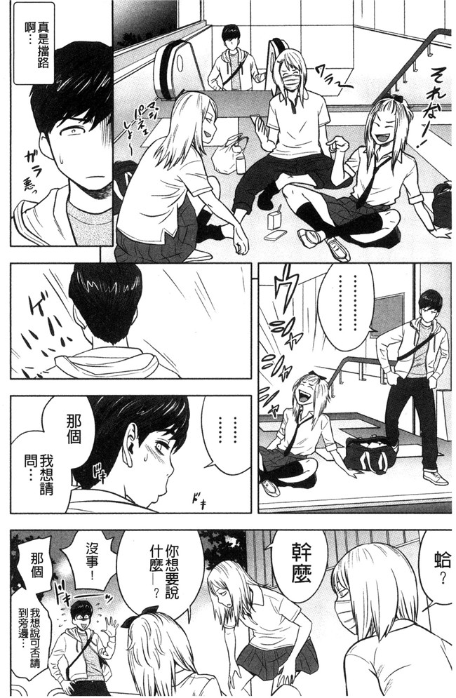 日本漫画狂三本子