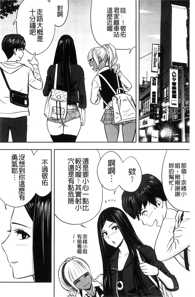 日本漫画狂三本子