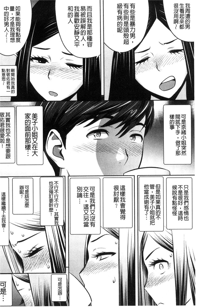 日本漫画狂三本子