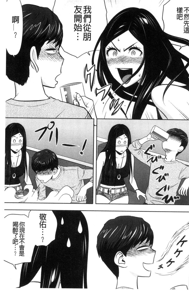 日本漫画狂三本子