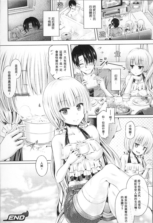 里番库口工少女漫画便器本子