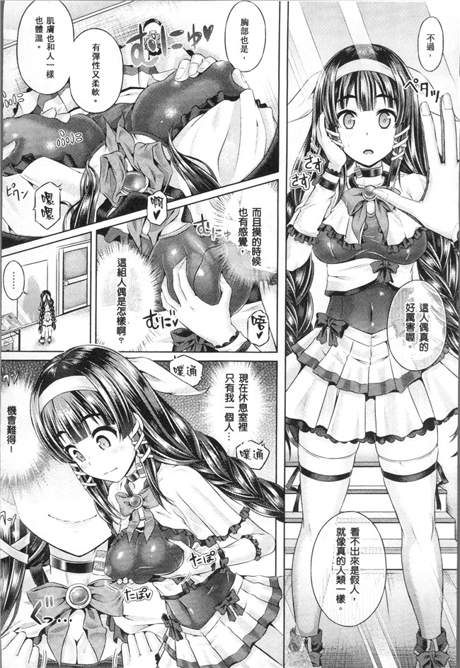 里番库口工少女漫画便器本子