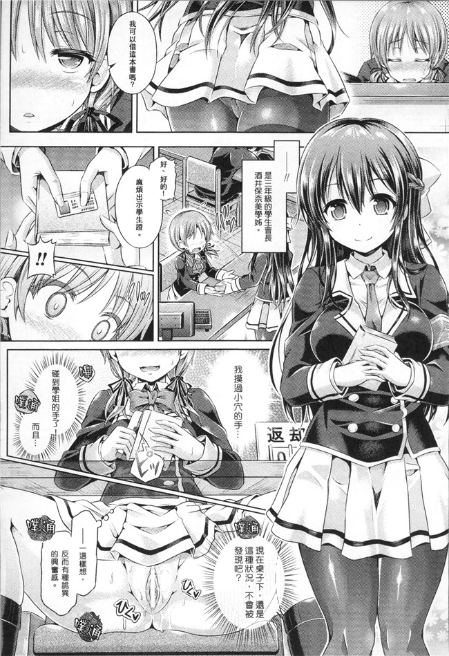 里番库口工少女漫画便器本子