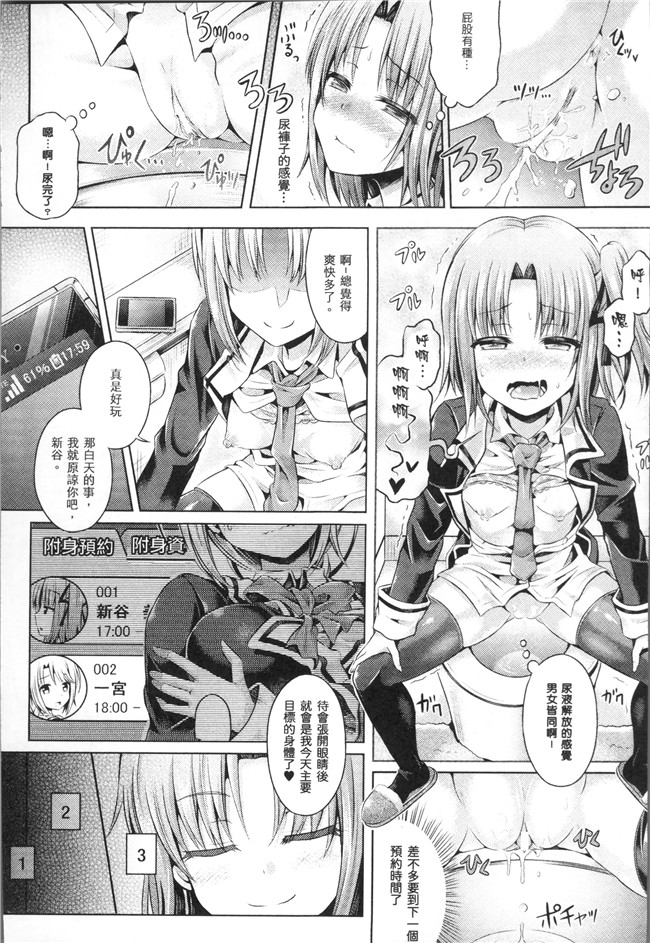 里番库口工少女漫画便器本子