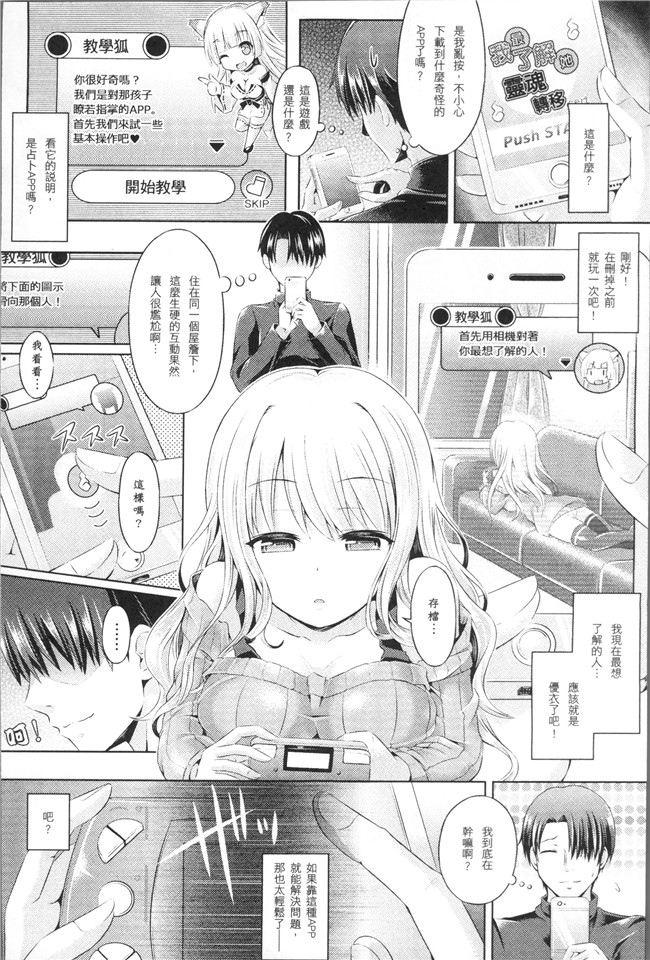 里番库口工少女漫画便器本子