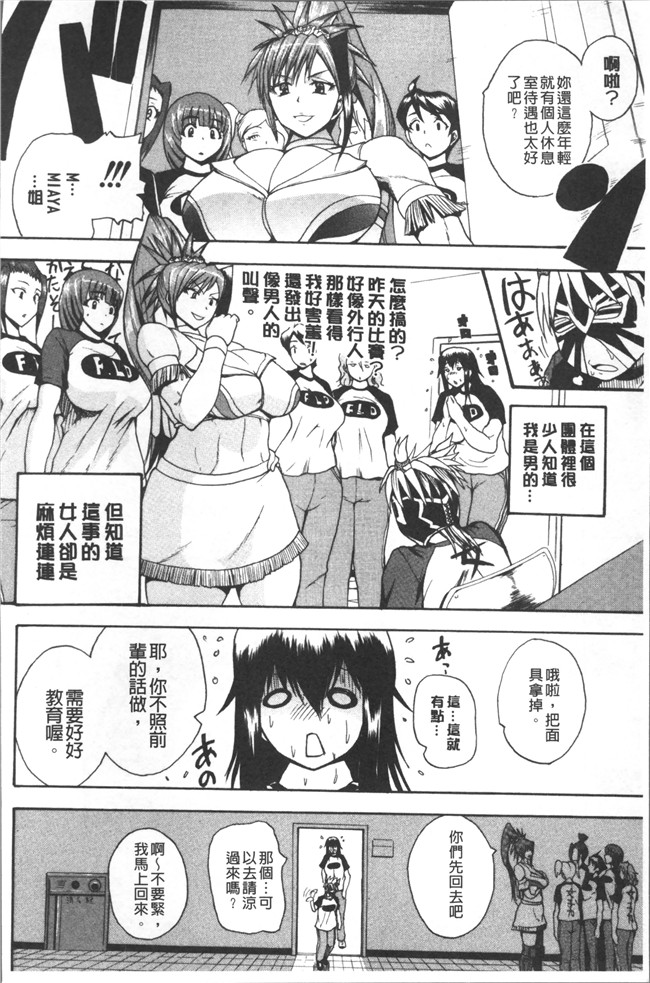 里番库少女漫画里番乳控本子