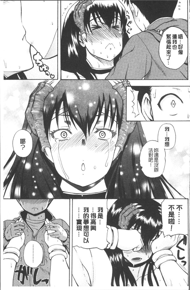 里番库少女漫画里番乳控本子