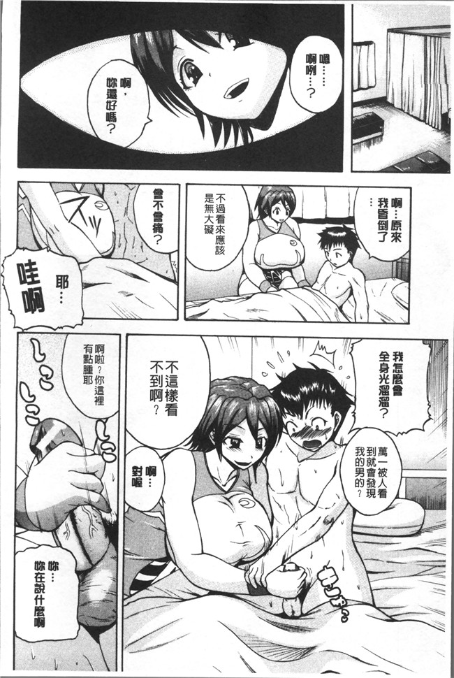 里番库少女漫画里番乳控本子