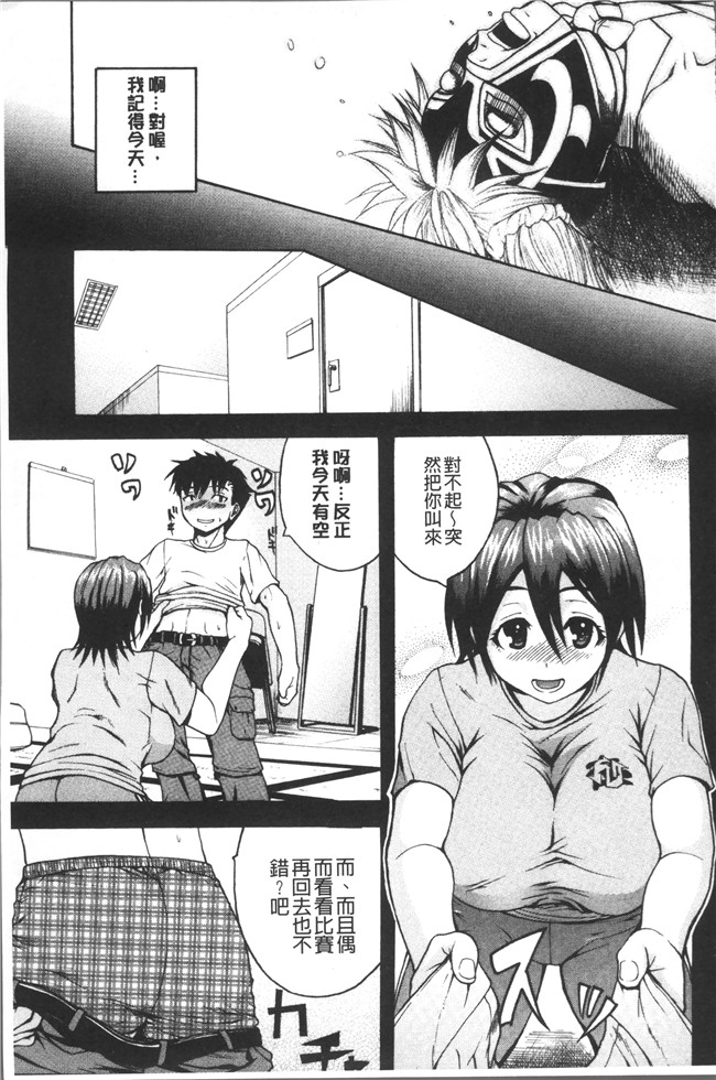 里番库少女漫画里番乳控本子