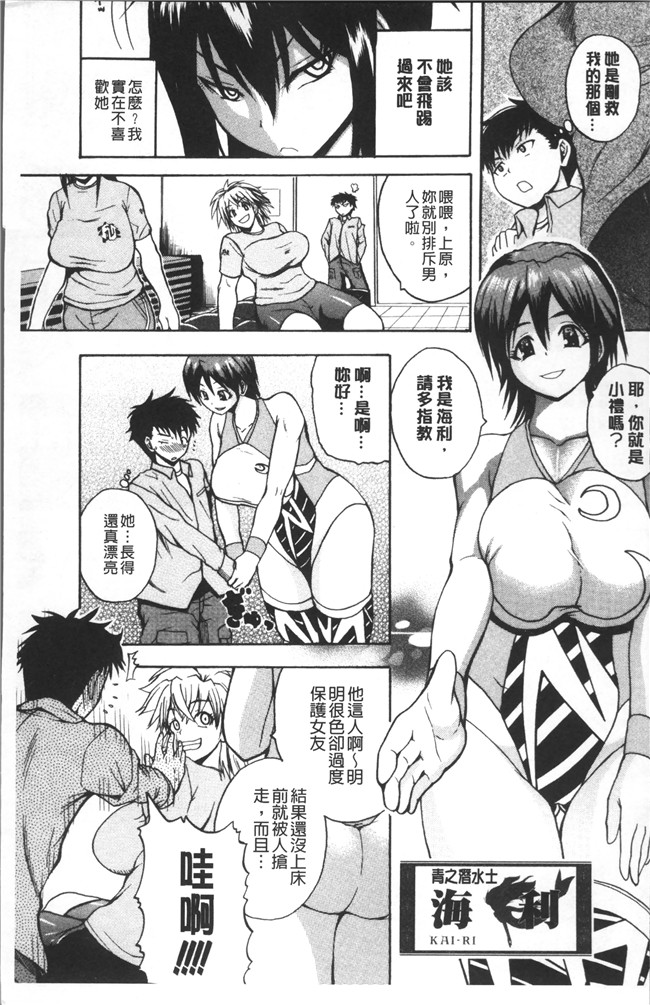 里番库少女漫画里番乳控本子