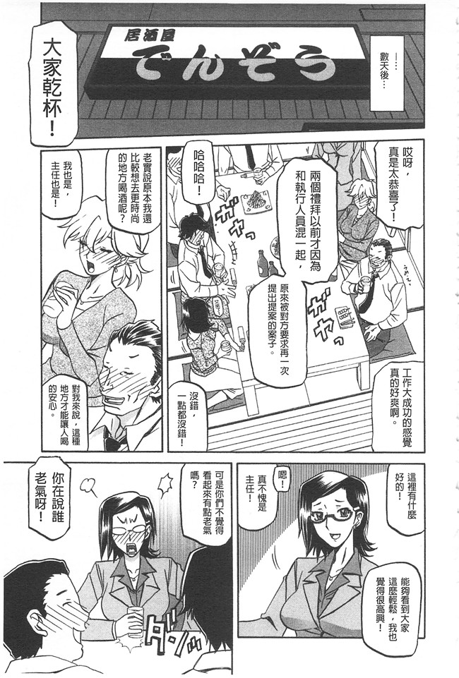 里番本子无翼鸟邪恶漫画全集