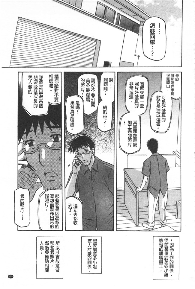 里番本子无翼鸟邪恶漫画全集