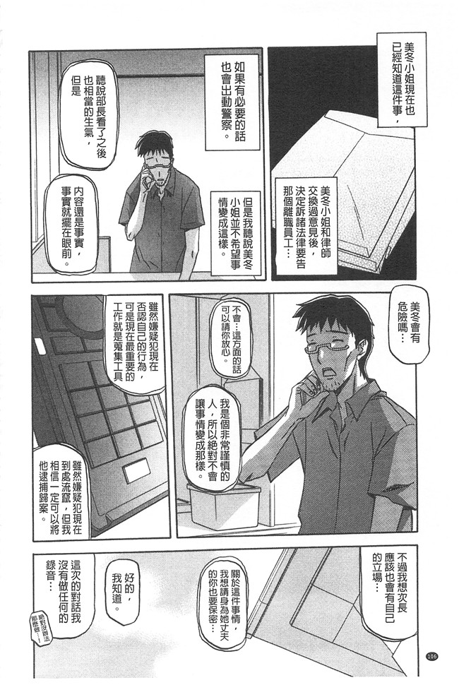 里番本子无翼鸟邪恶漫画全集