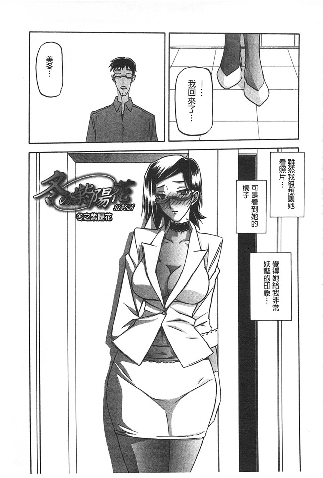 里番本子无翼鸟邪恶漫画全集