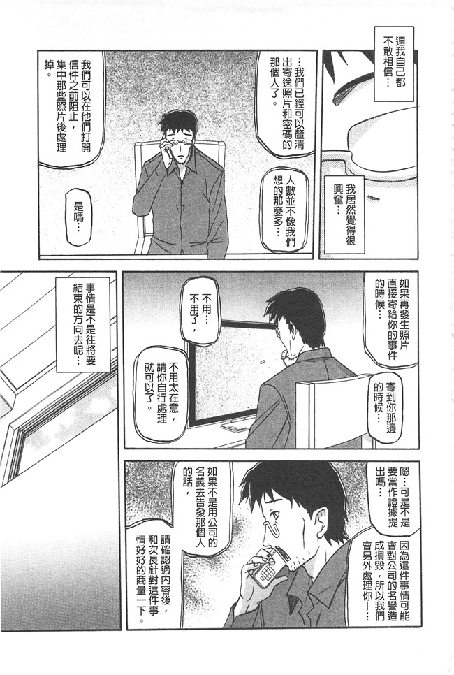 里番本子无翼鸟邪恶漫画全集