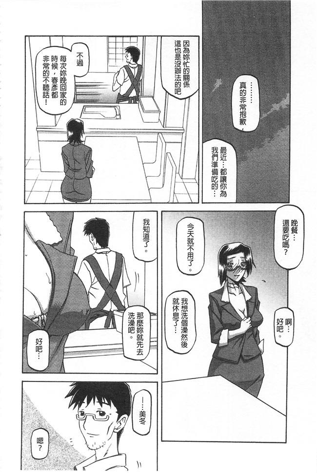 里番本子无翼鸟邪恶漫画全集