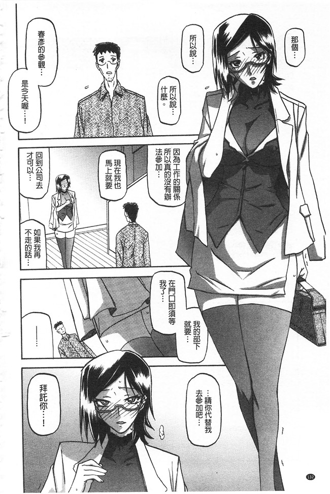 里番本子无翼鸟邪恶漫画全集