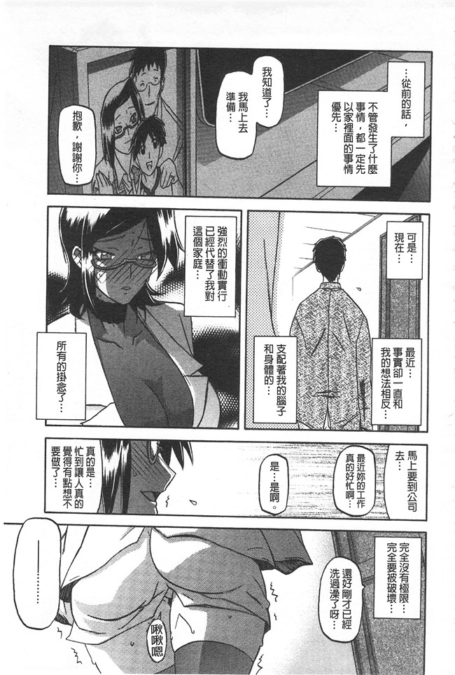 里番本子无翼鸟邪恶漫画全集