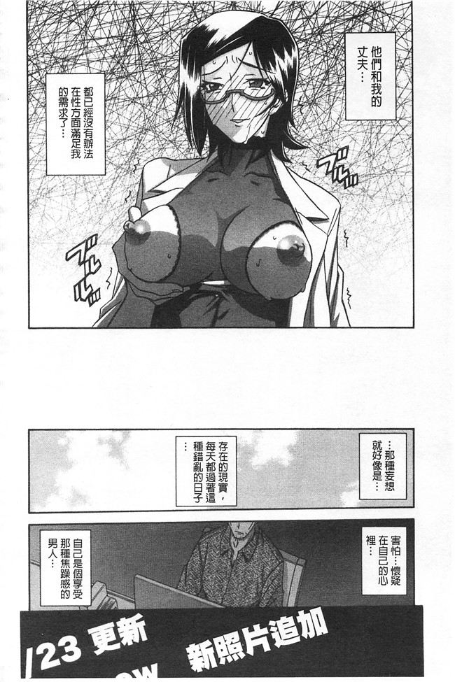 里番本子无翼鸟邪恶漫画全集