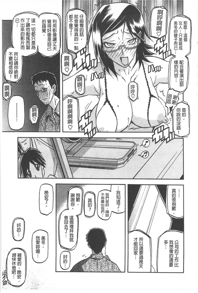 里番本子无翼鸟邪恶漫画全集