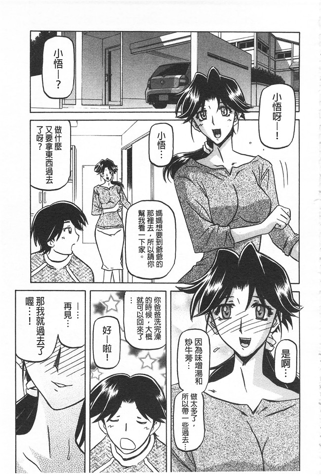 里番本子无翼鸟邪恶漫画全集