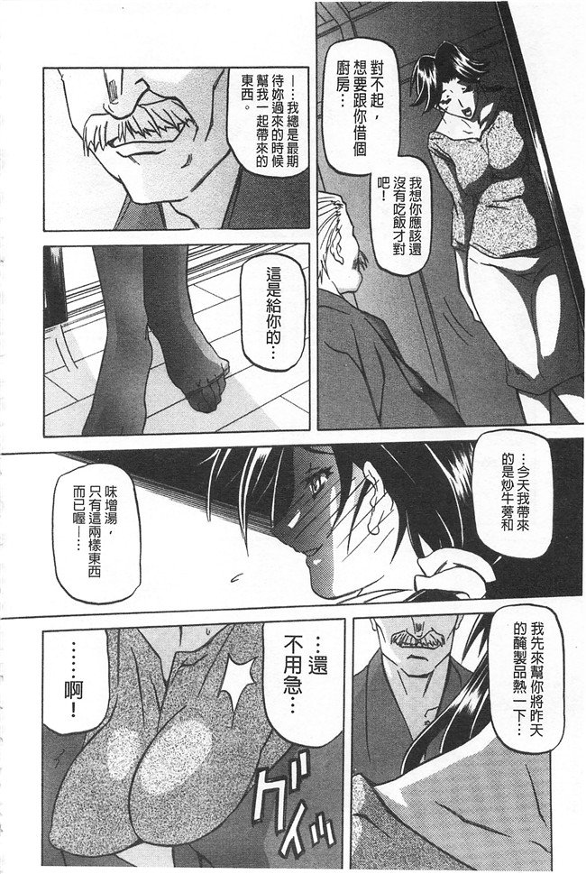 里番本子无翼鸟邪恶漫画全集