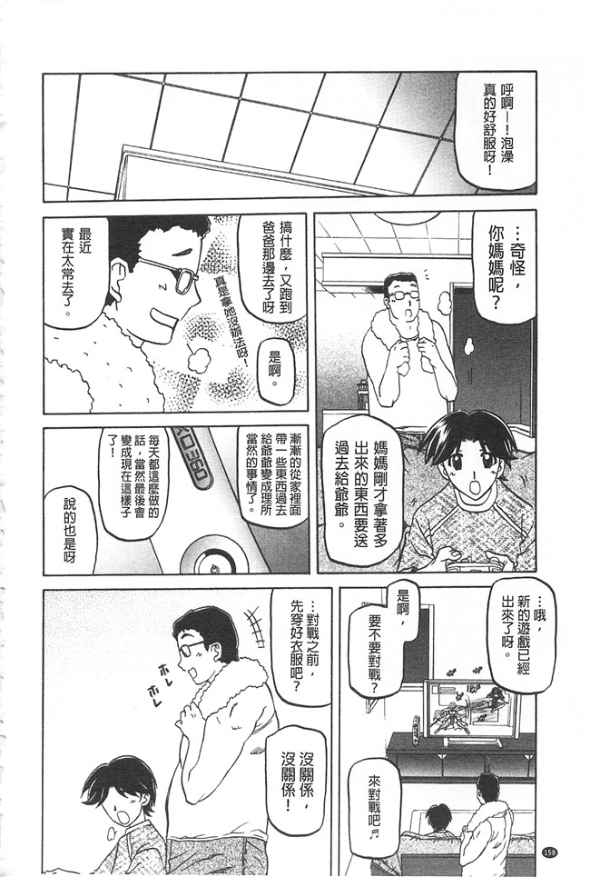 里番本子无翼鸟邪恶漫画全集