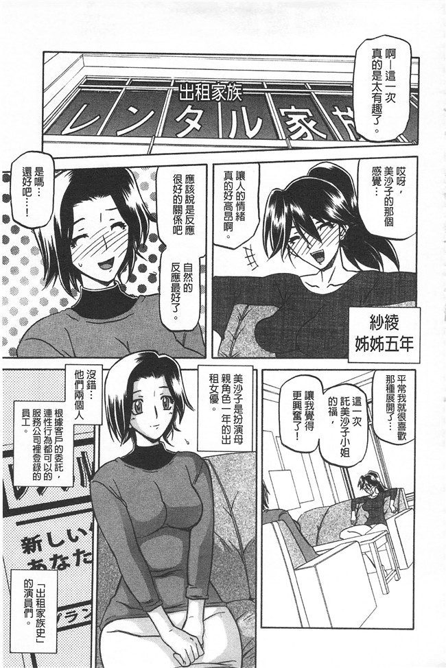 里番本子无翼鸟邪恶漫画全集