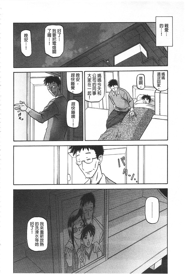 里番本子无翼鸟邪恶漫画全集