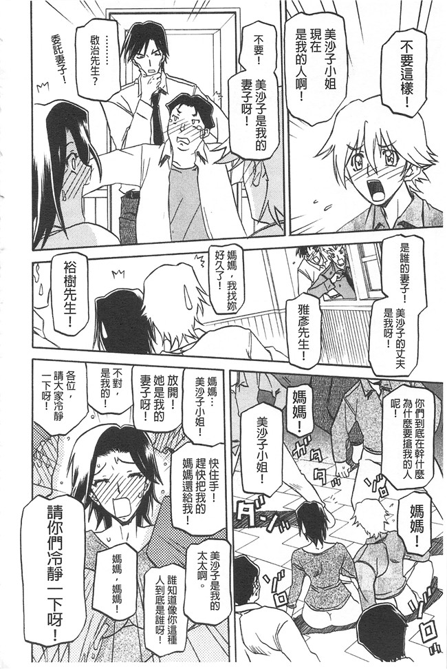 里番本子无翼鸟邪恶漫画全集