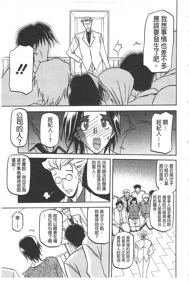 里番本子无翼鸟邪恶漫画全集