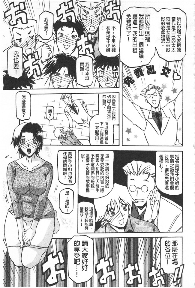 里番本子无翼鸟邪恶漫画全集