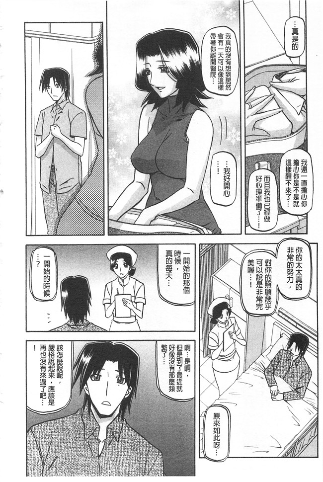 里番本子无翼鸟邪恶漫画全集