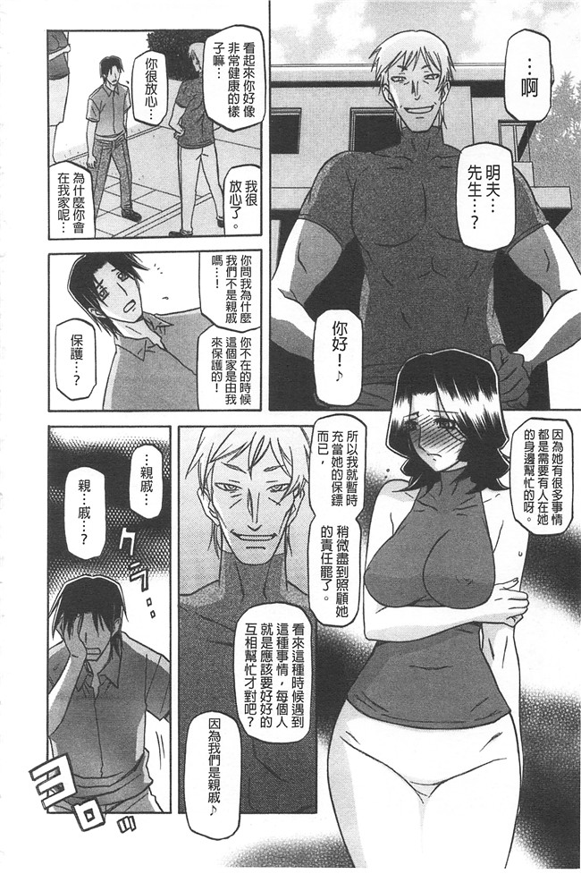 里番本子无翼鸟邪恶漫画全集