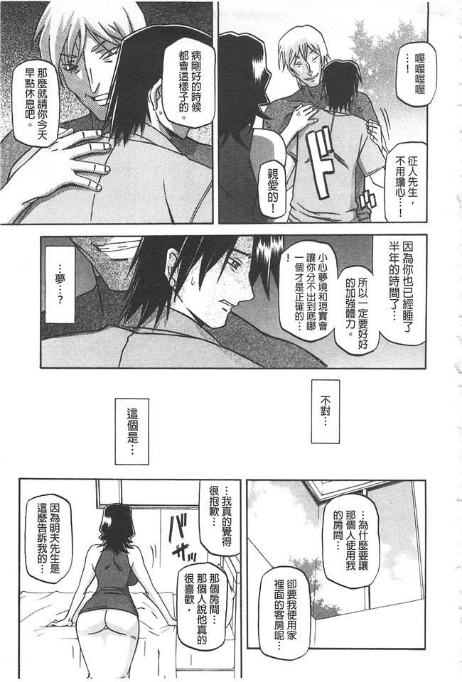 里番本子无翼鸟邪恶漫画全集