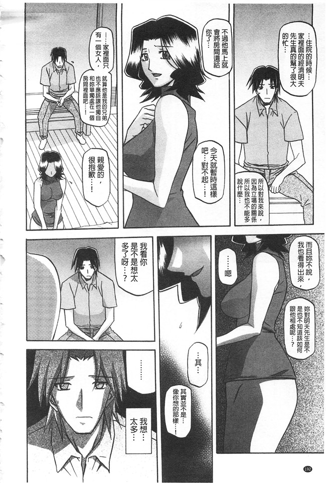 里番本子无翼鸟邪恶漫画全集