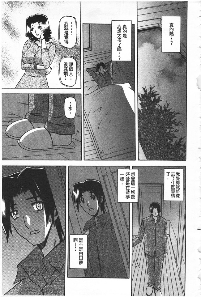 里番本子无翼鸟邪恶漫画全集