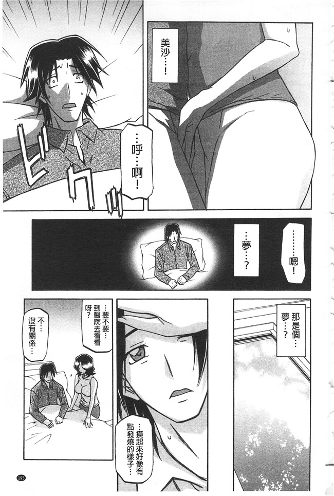 里番本子无翼鸟邪恶漫画全集