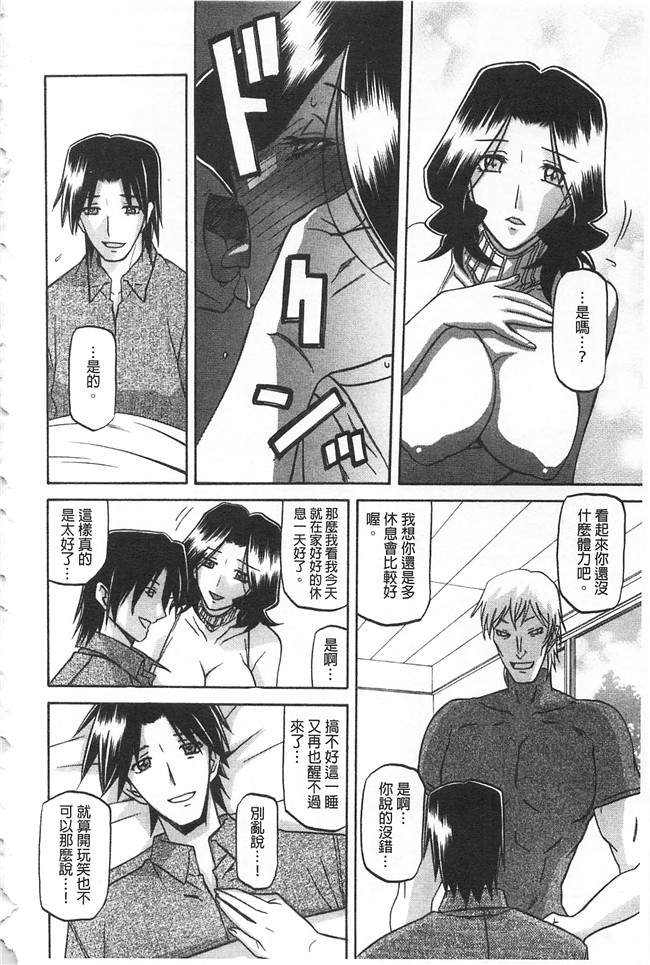 里番本子无翼鸟邪恶漫画全集