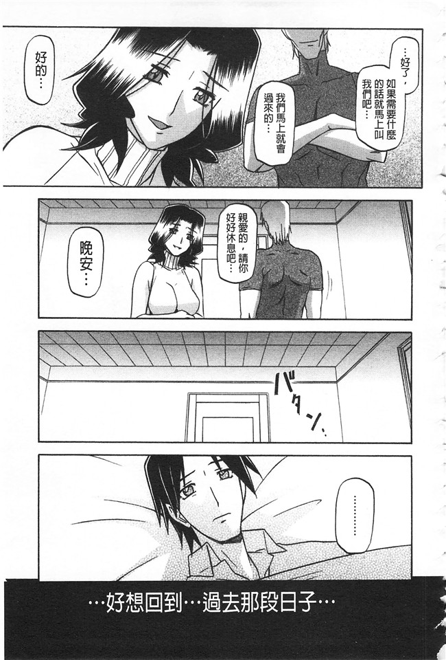 里番本子无翼鸟邪恶漫画全集