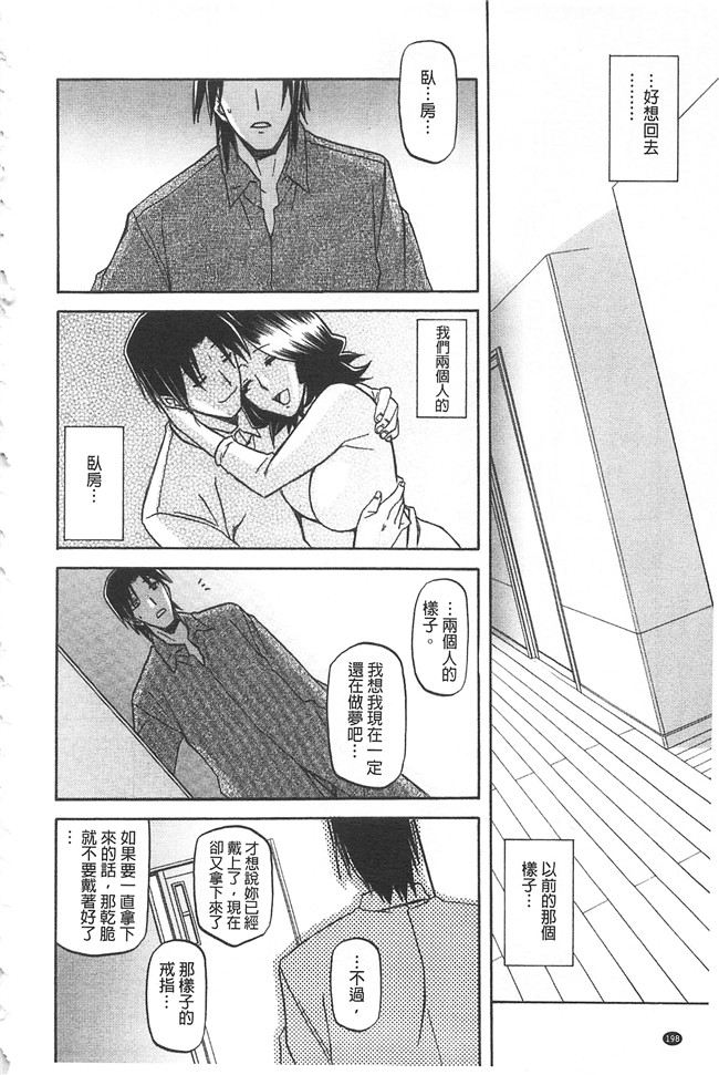 里番本子无翼鸟邪恶漫画全集