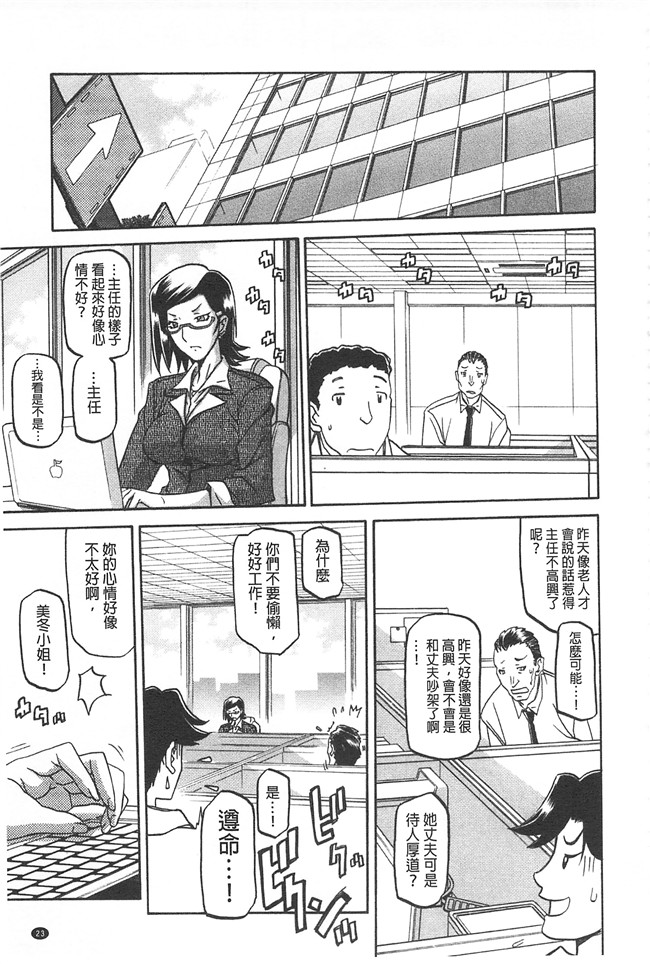 里番本子无翼鸟邪恶漫画全集