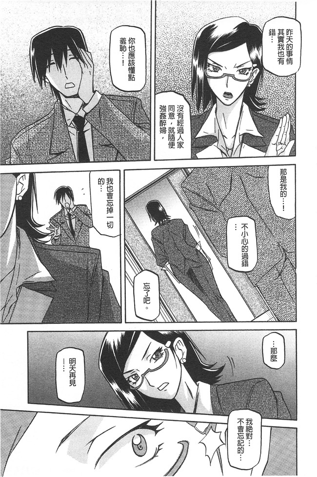 里番本子无翼鸟邪恶漫画全集