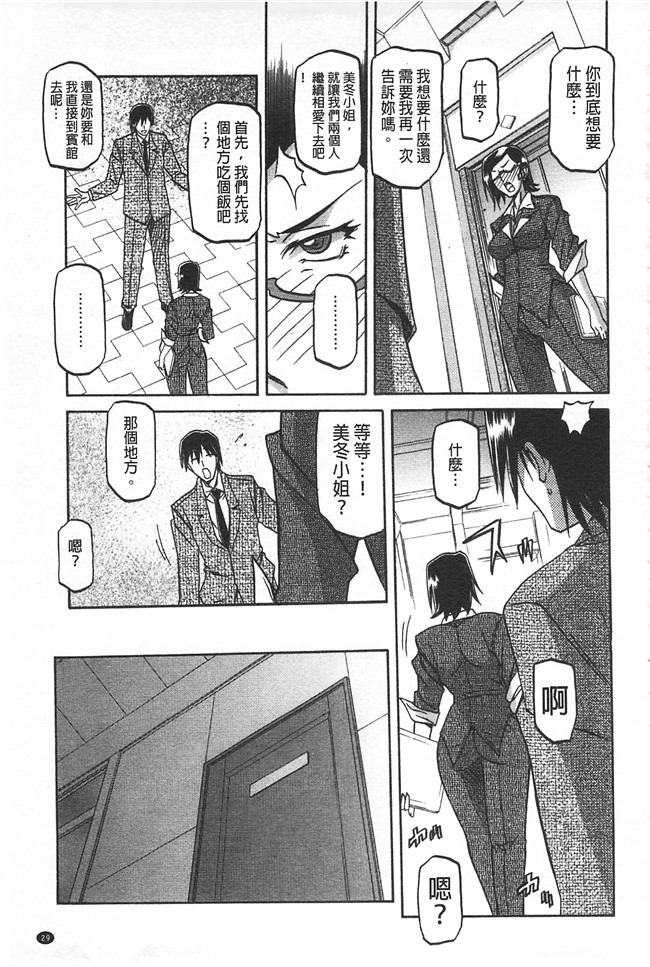 里番本子无翼鸟邪恶漫画全集