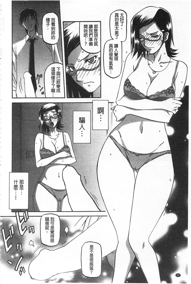 里番本子无翼鸟邪恶漫画全集