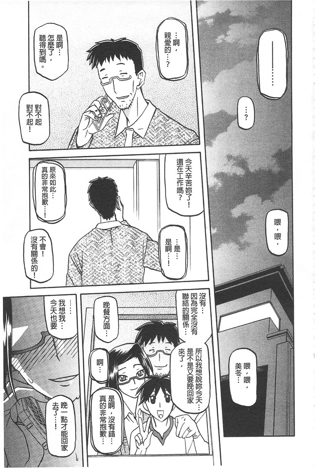 里番本子无翼鸟邪恶漫画全集